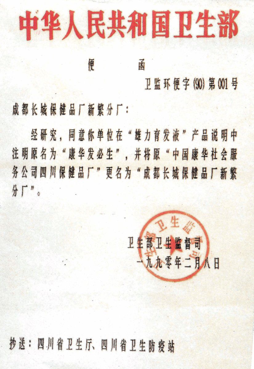 1598670122135050.jpg 揭開真相009.jpg