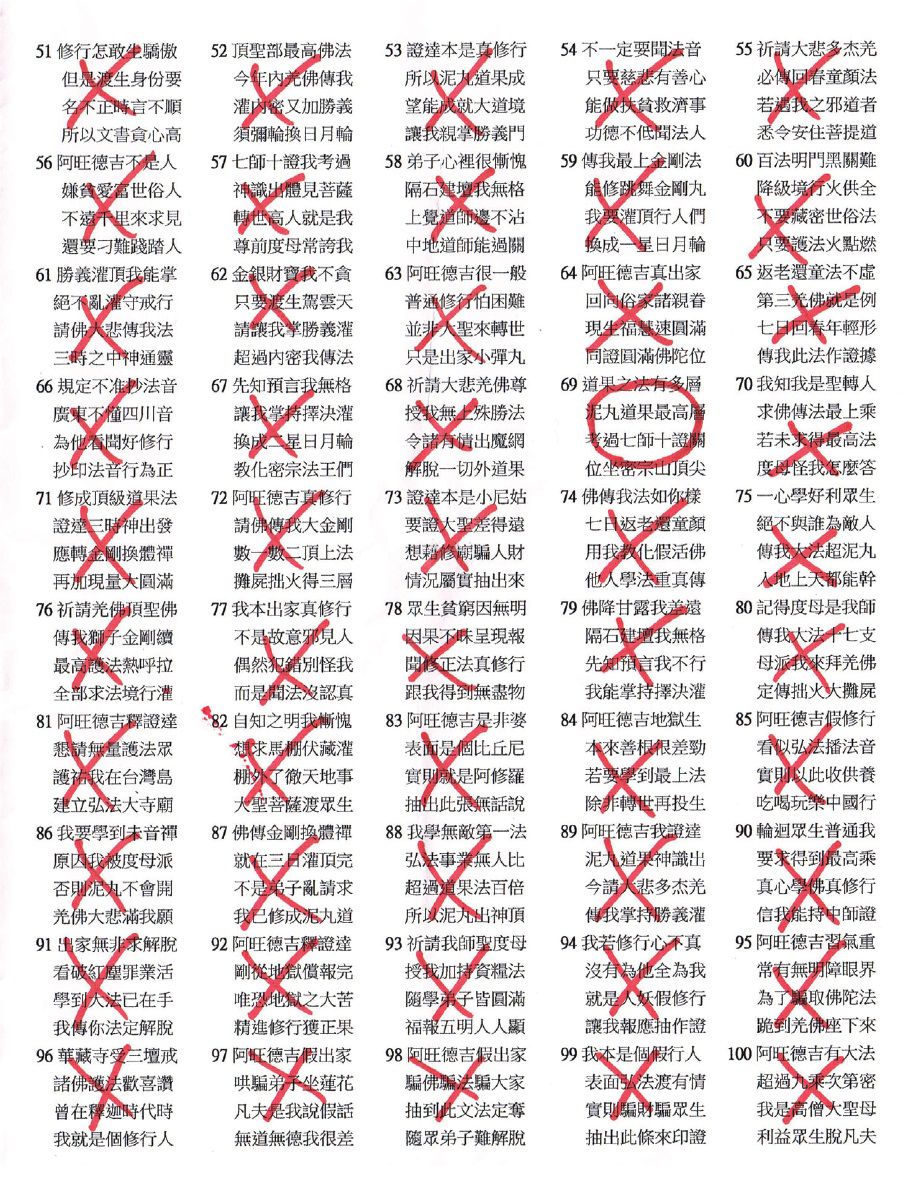 1598671855158753.jpg 揭開真相035.jpg