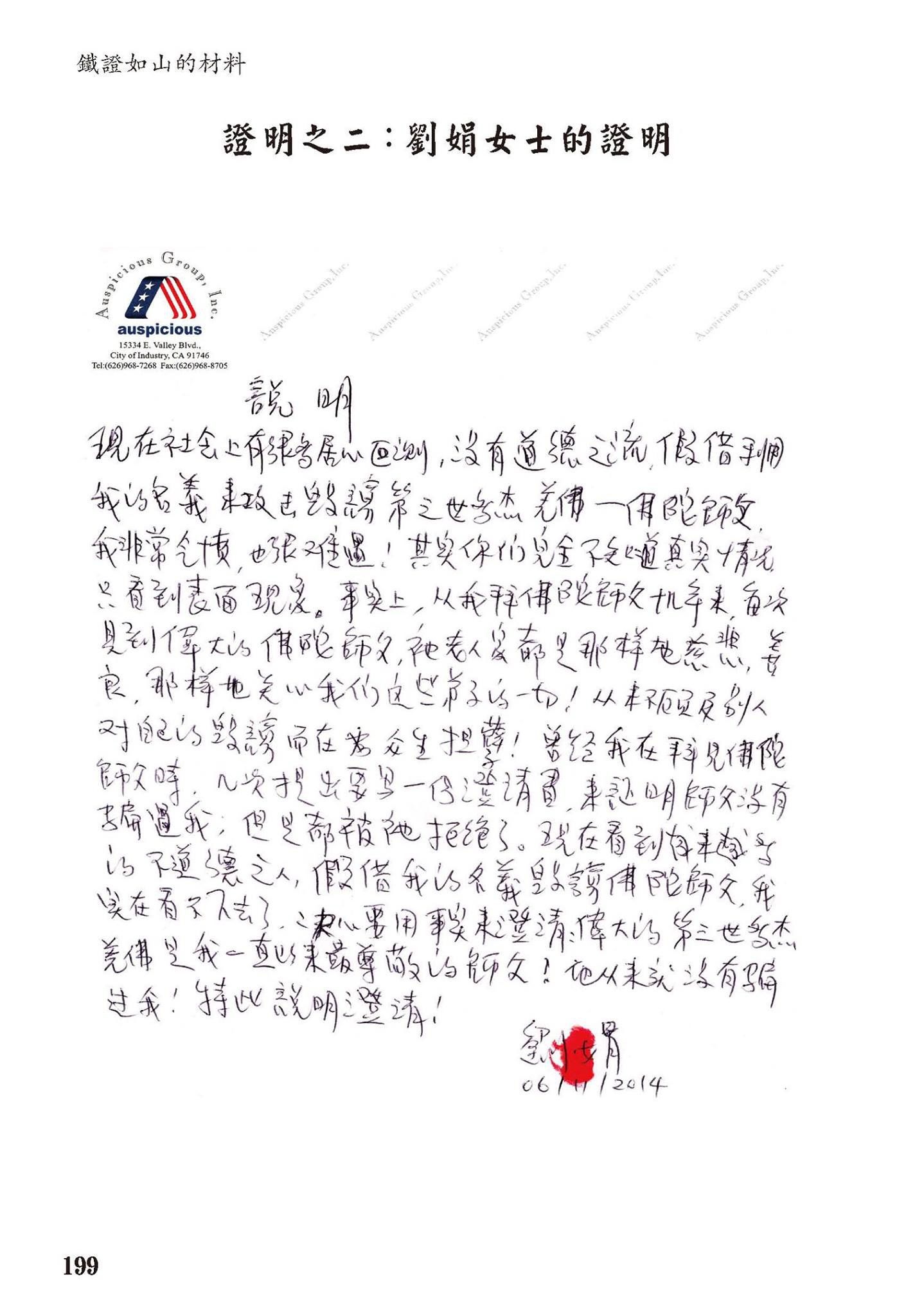 1598676568432945.jpg 古佛降世的背後004.jpg