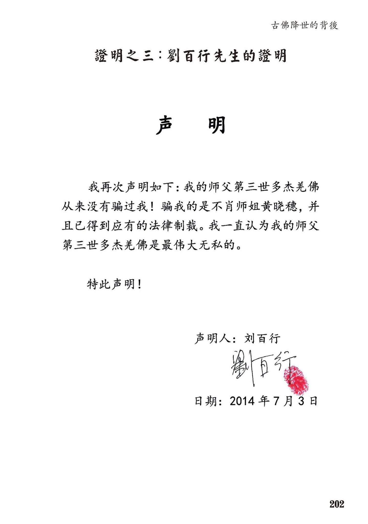 1598676638131460.jpg 古佛降世的背後005jpg.jpg