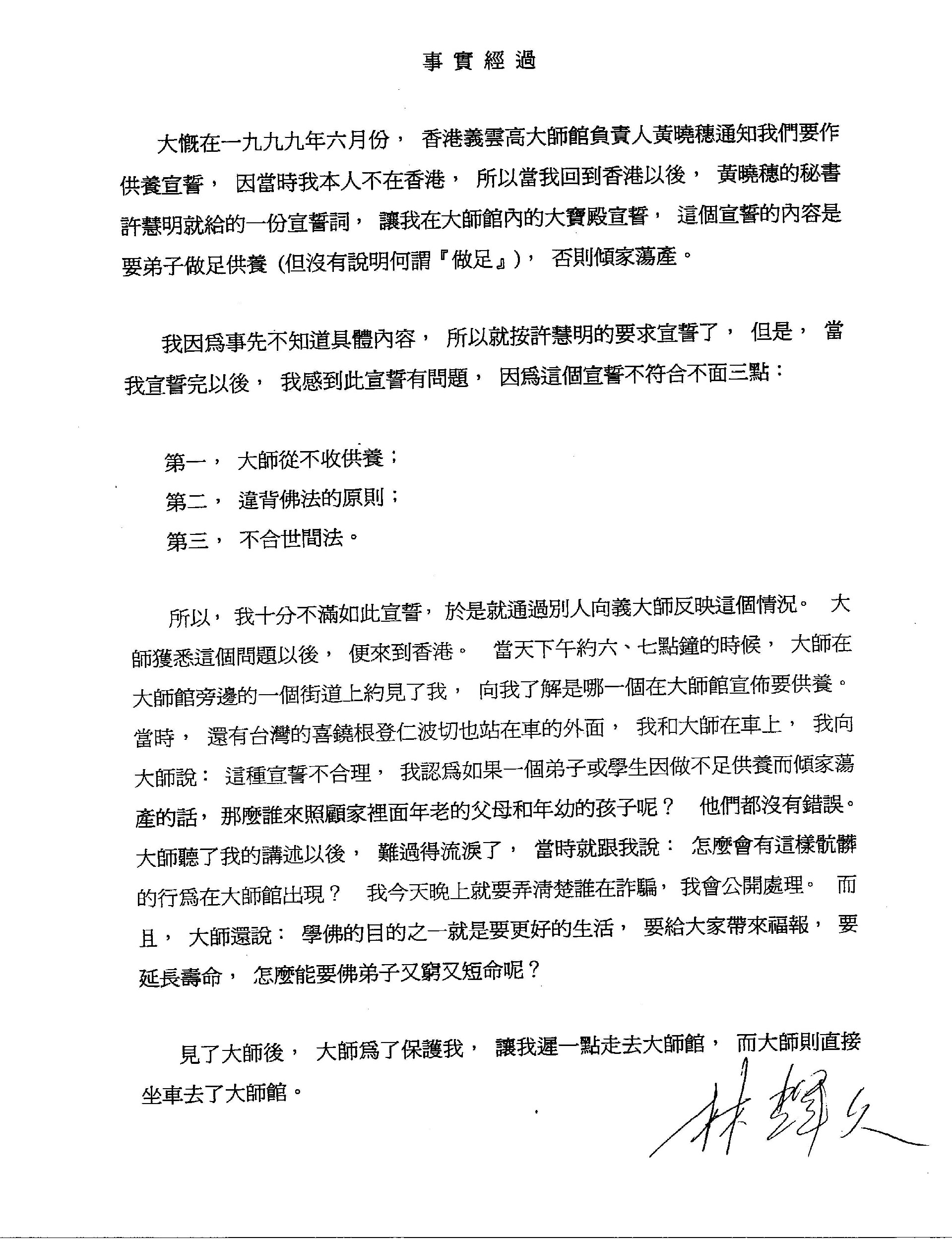 1598676737120064.jpg 古佛降世的背後006.jpg