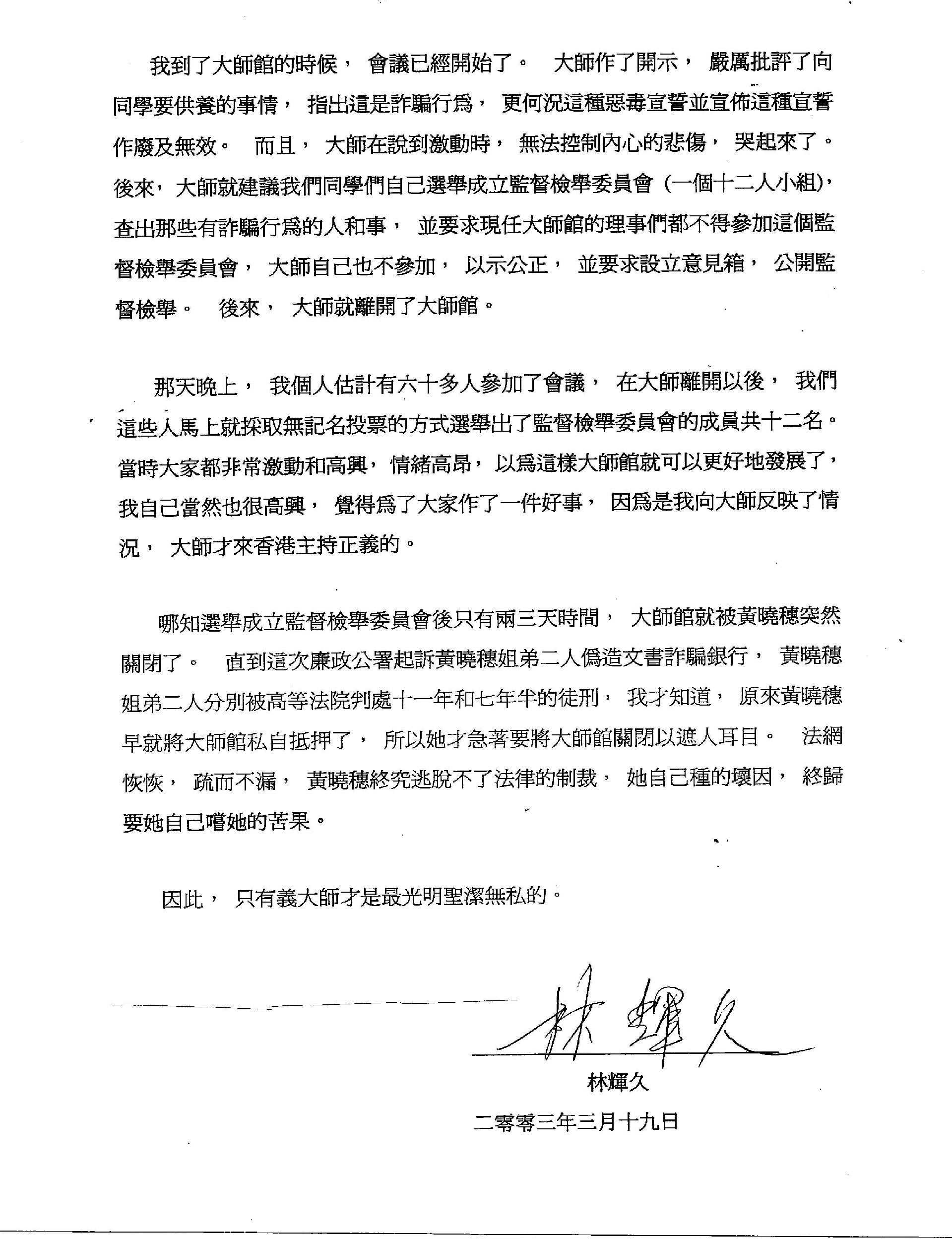 1598676824550097.jpg 古佛降世的背後007.jpg