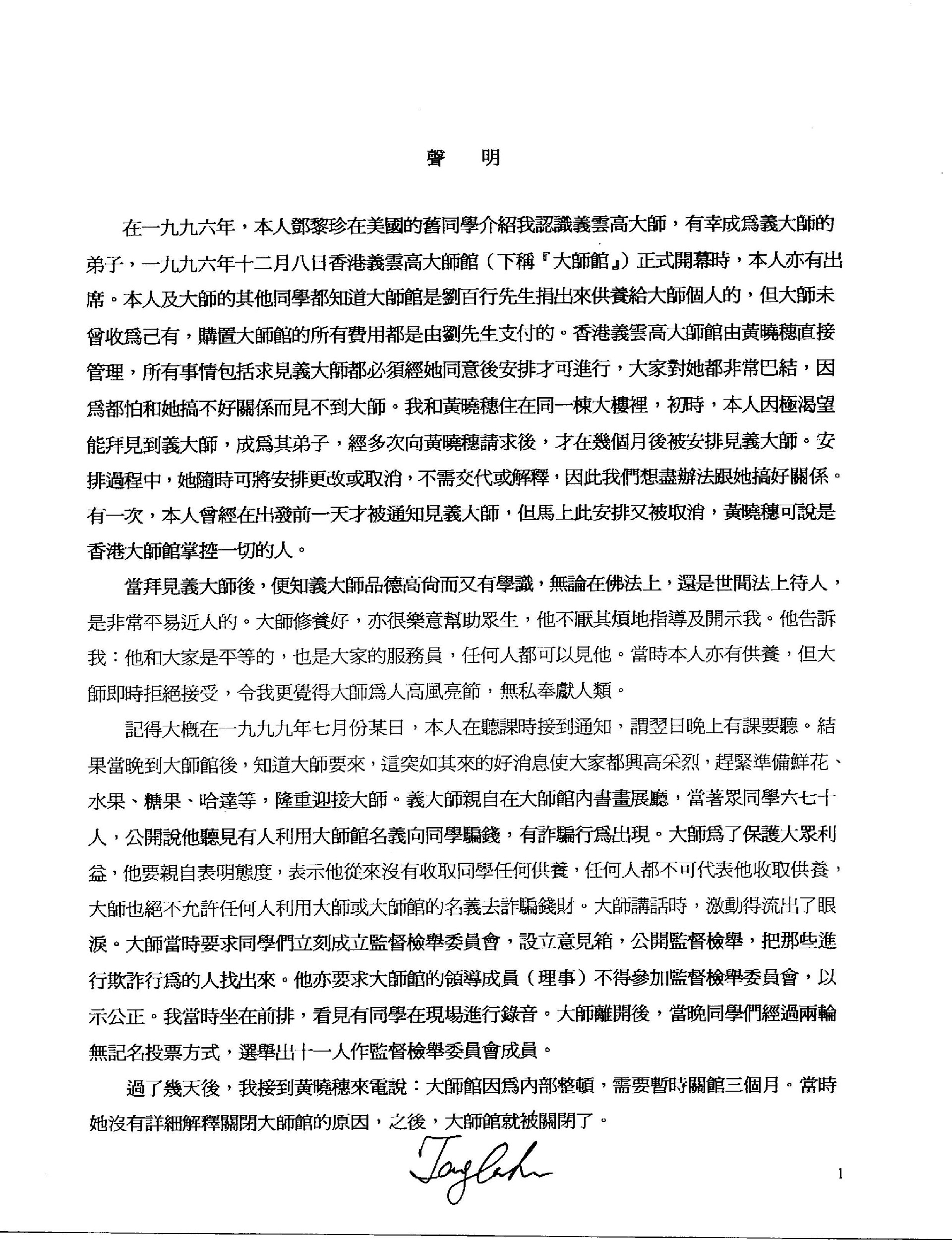 1598677063701714.jpg 古佛降世的背後008.jpg