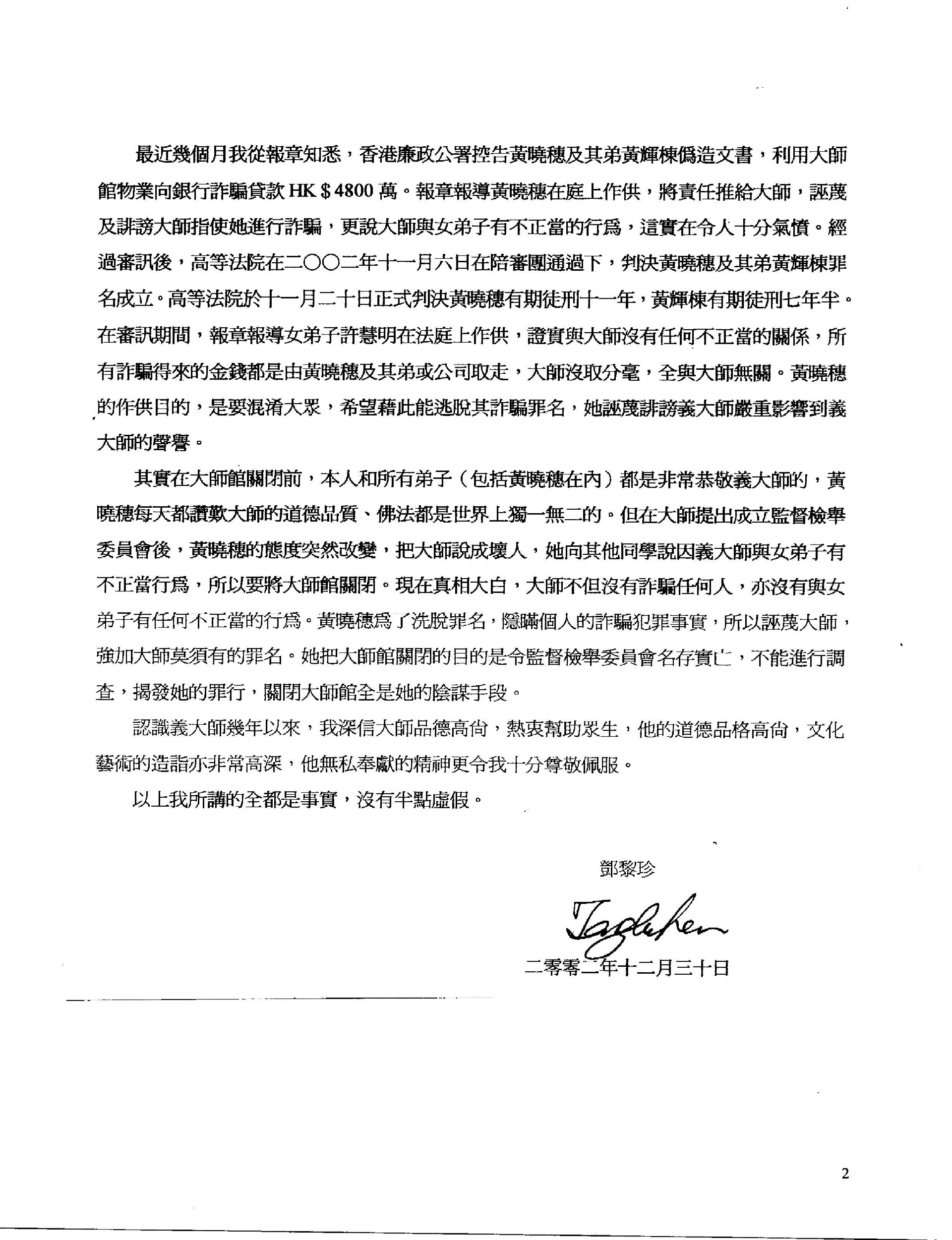 1598677115711056.jpg 古佛降世的背後009.jpg