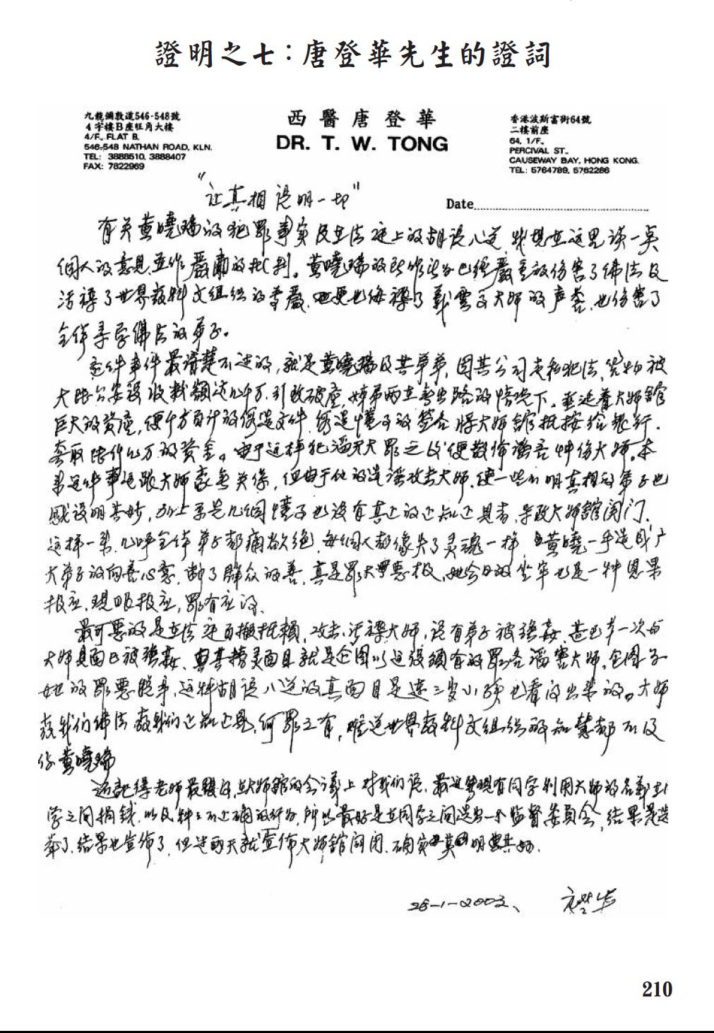 1598677279149579.jpg 古佛降世的背後012.jpg