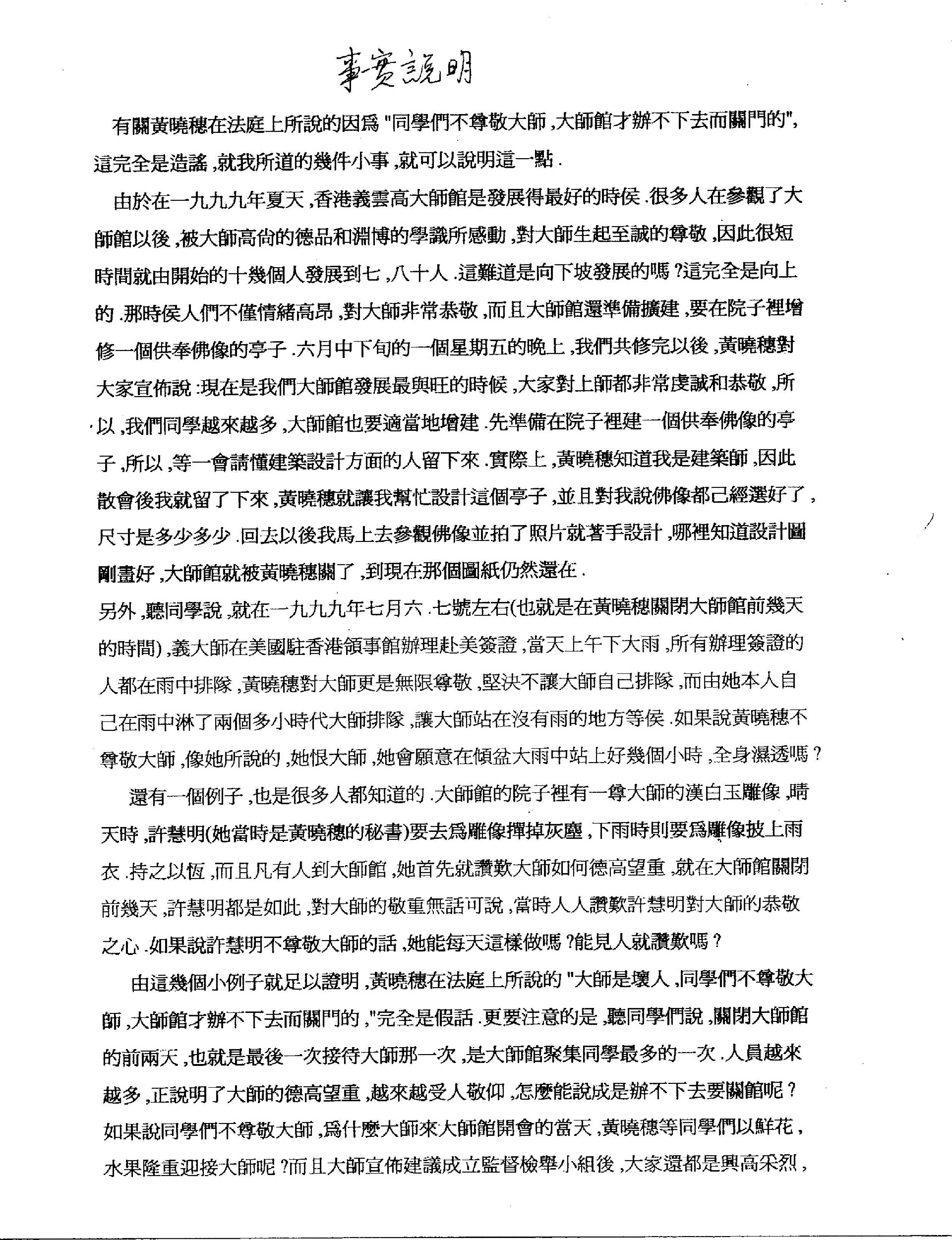 1598677446465080.jpg 古佛降世的背後013.jpg
