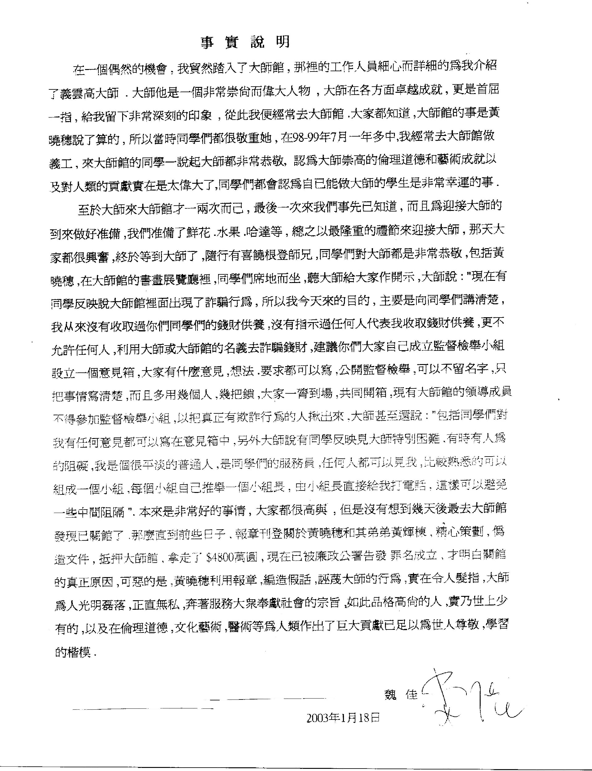 1598677850169941.jpg 古佛降世的背後018.jpg