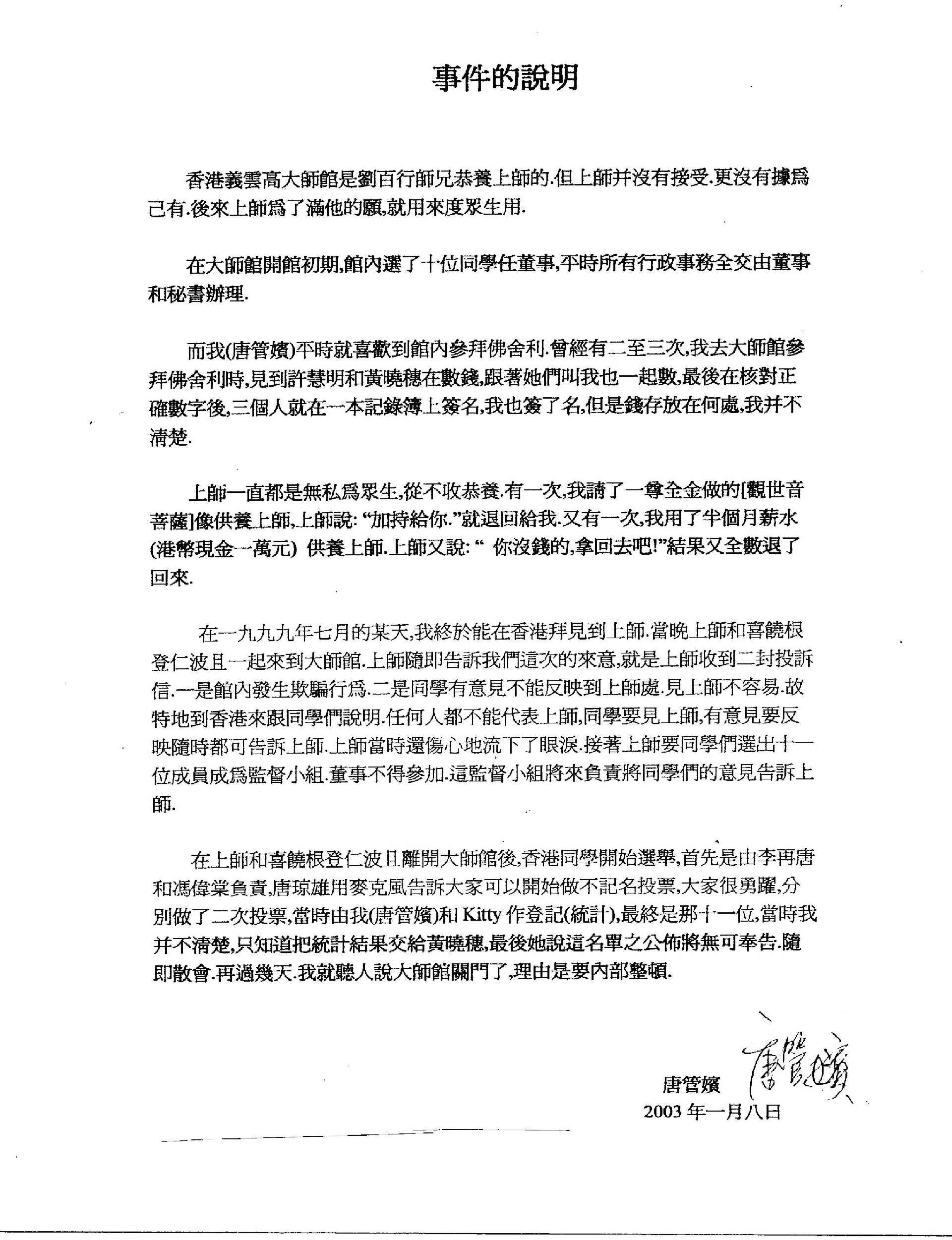 1598677889734438.jpg 古佛降世的背後020.jpg