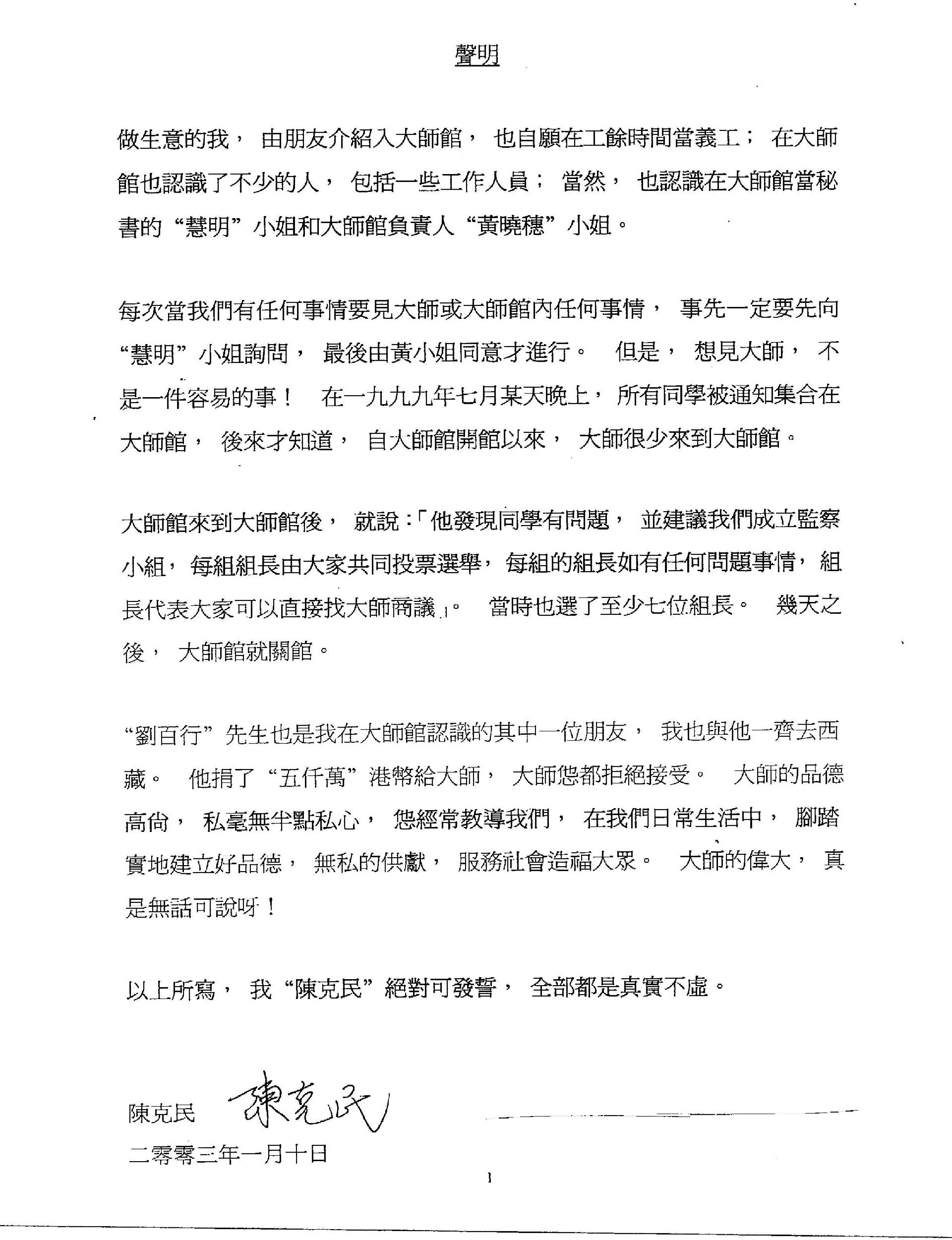 1598677950750054.jpg 古佛降世的背後021.jpg