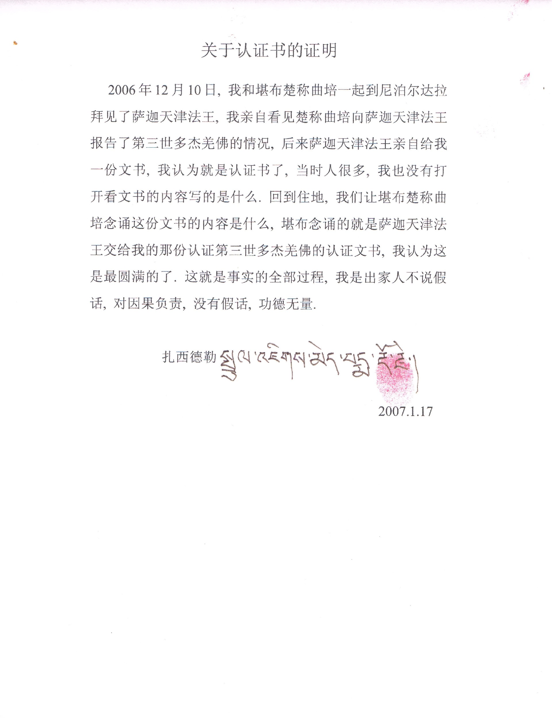 1598678128142614.jpg 古佛降世的背後023.jpg