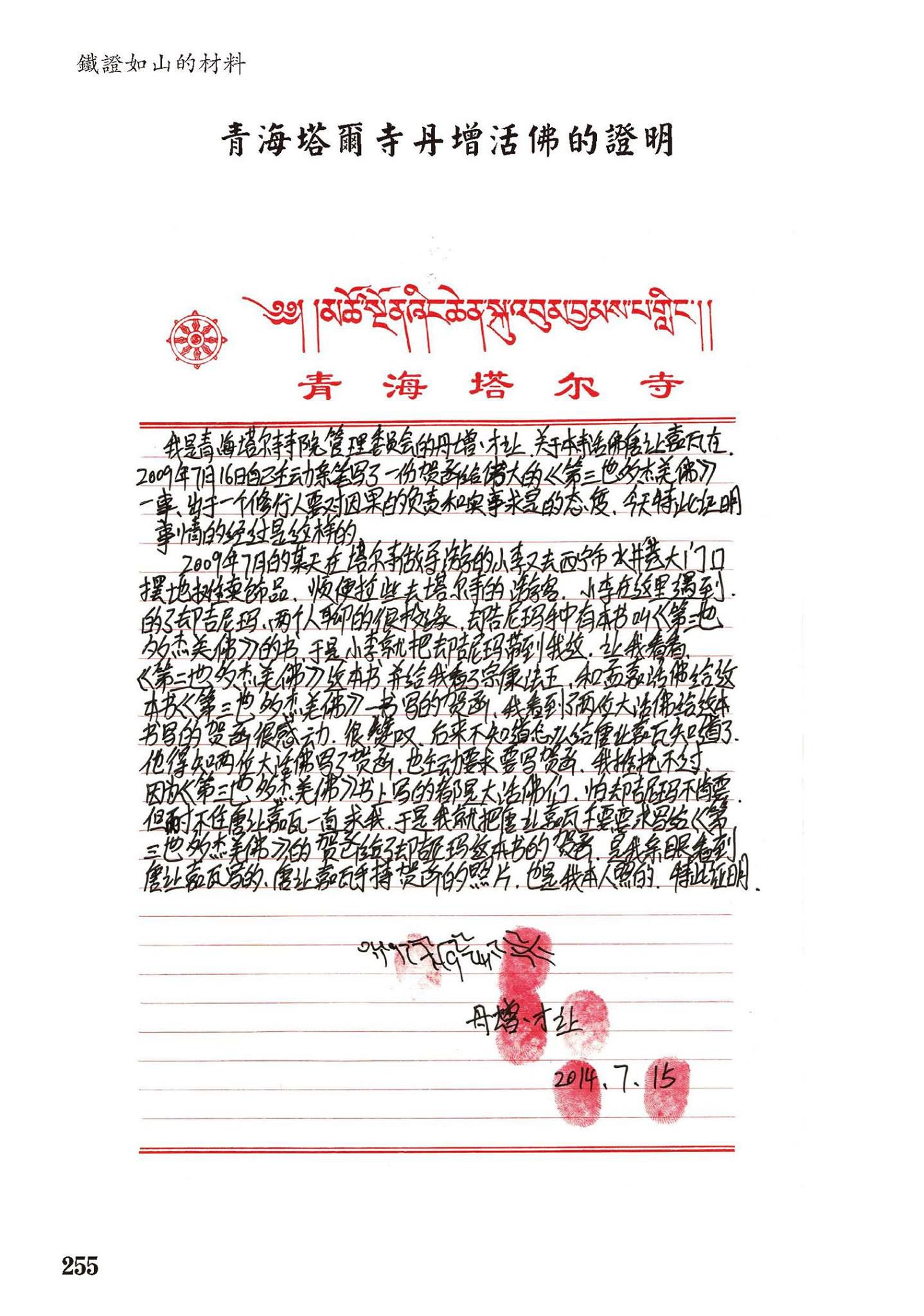 1598678492155810.jpg 古佛降世的背後031.jpg